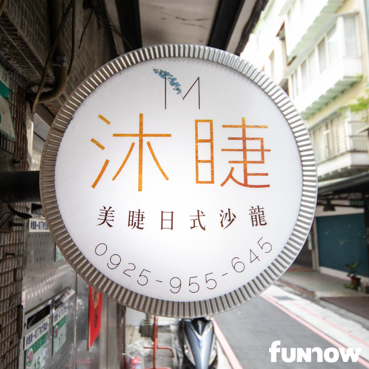 MOJI&LASH 沐睫